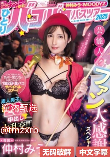 《亚洲熟女片嫩草影院》2k综艺免费在线观看 - 淳安影院